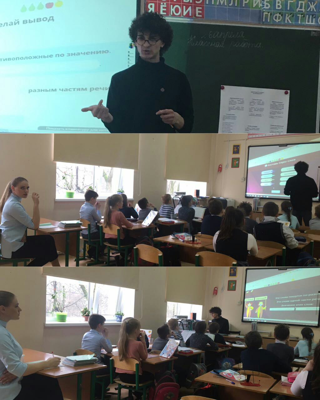 Преподавание в классе